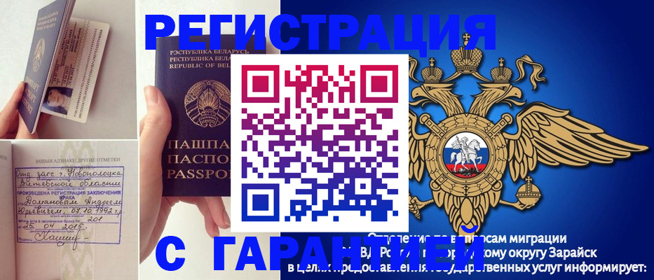 прописка законно в Будённовске